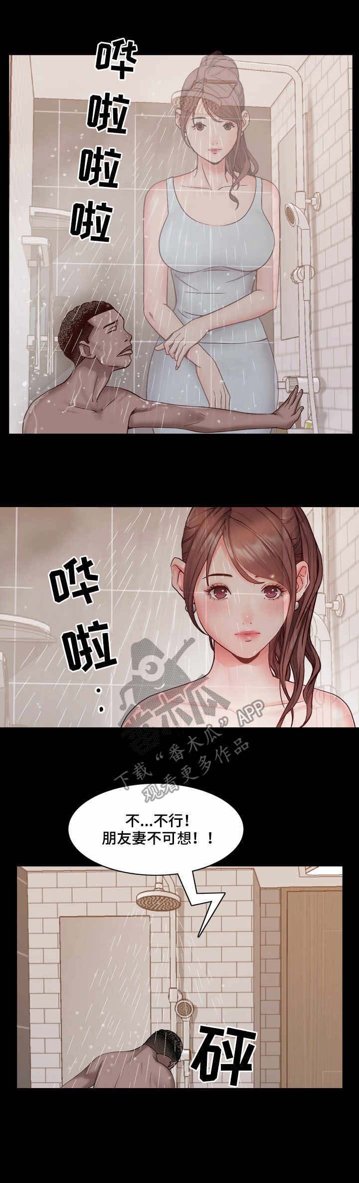 第2章：入住