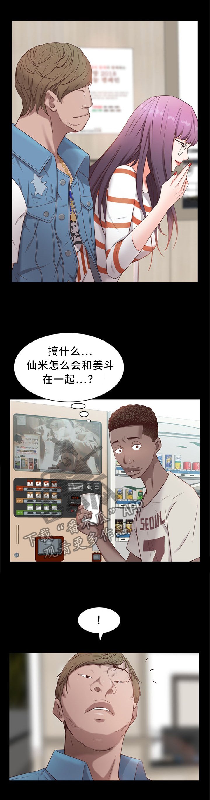 第20章：当场巧遇