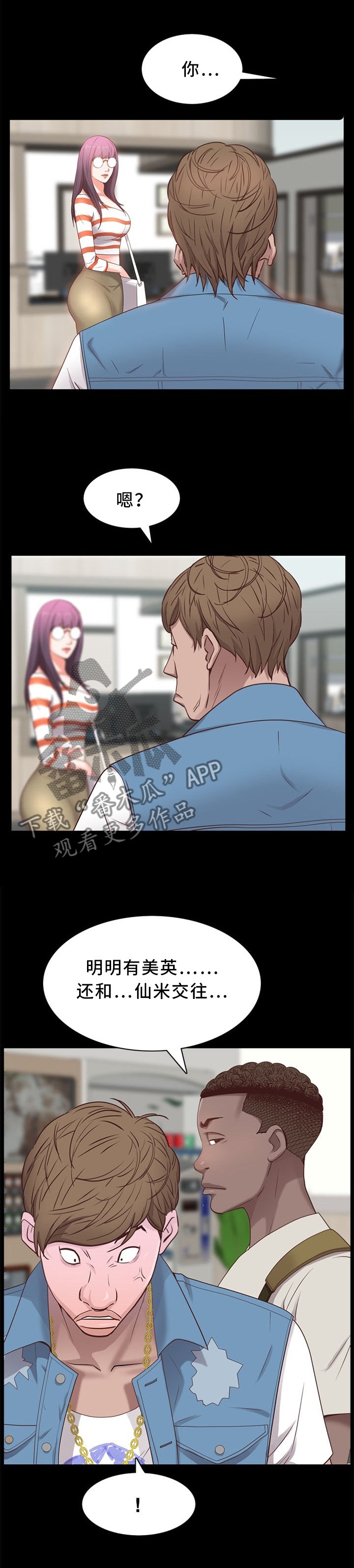 第20章：当场巧遇