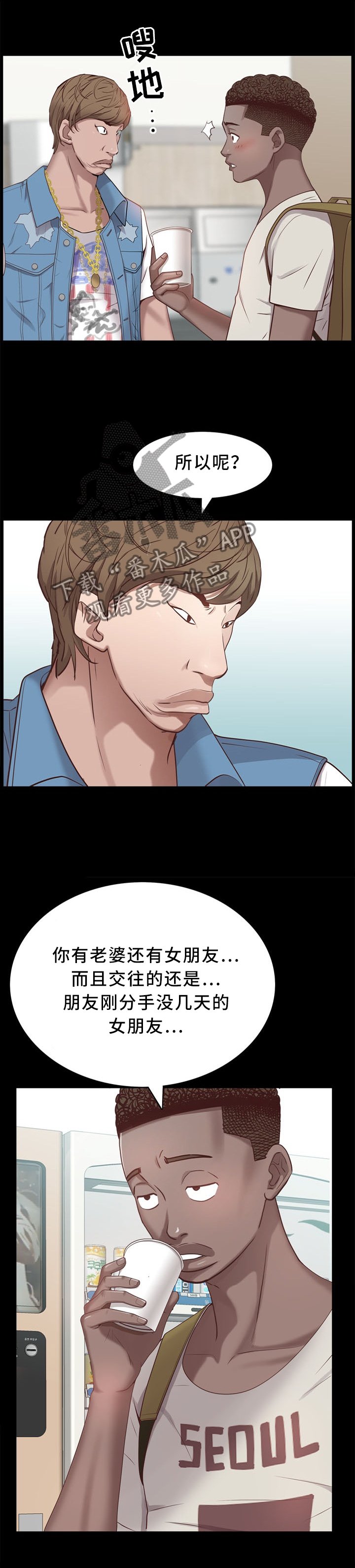 第20章：当场巧遇