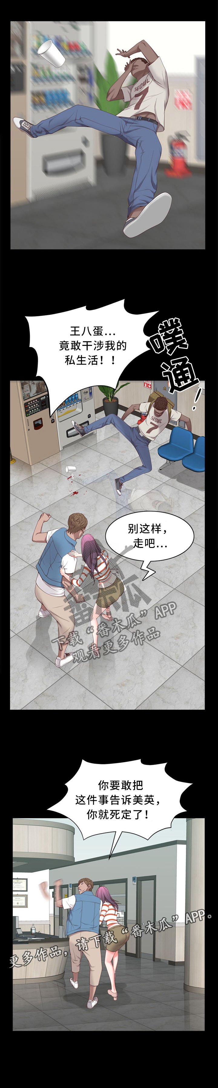第20章：当场巧遇