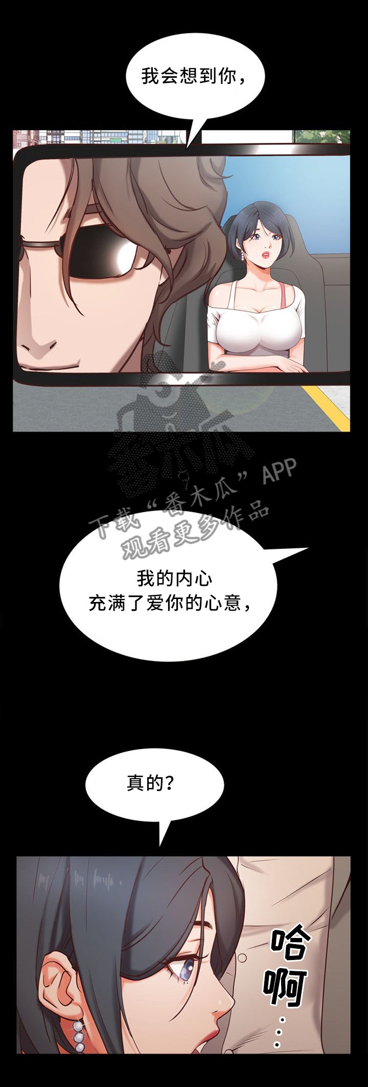 第21章：爱你的心意