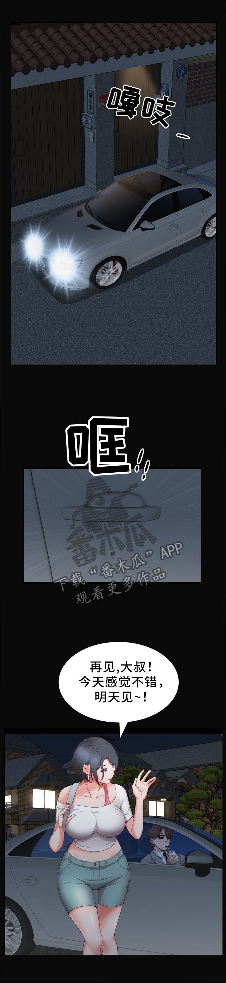 第22章：回来
