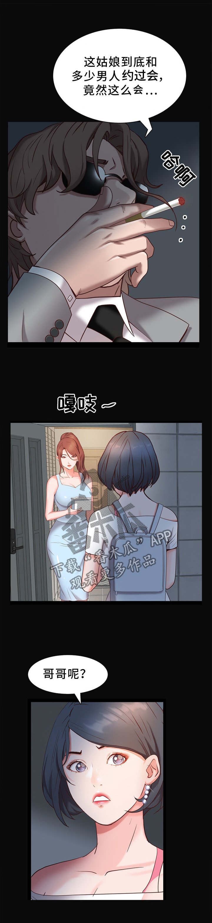 第22章：回来