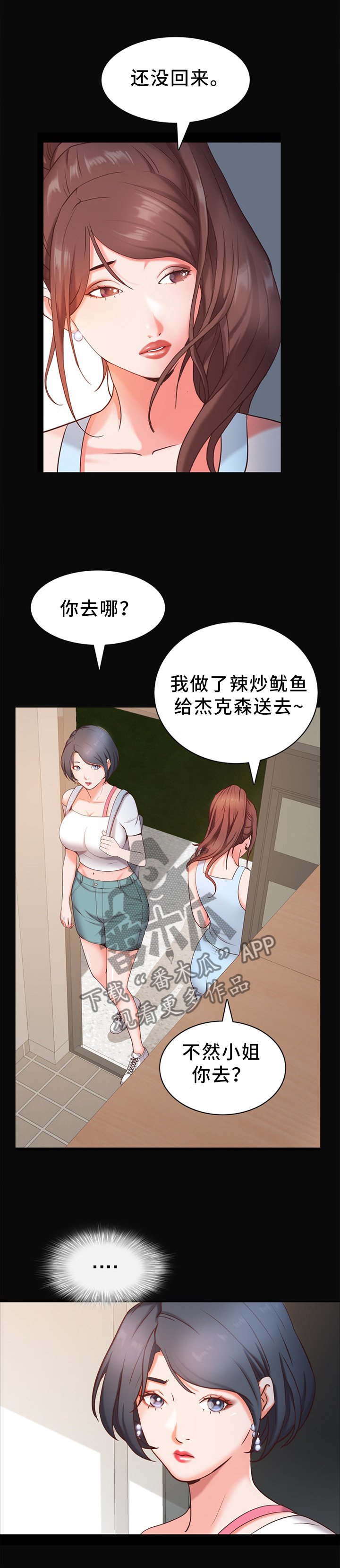 第22章：回来