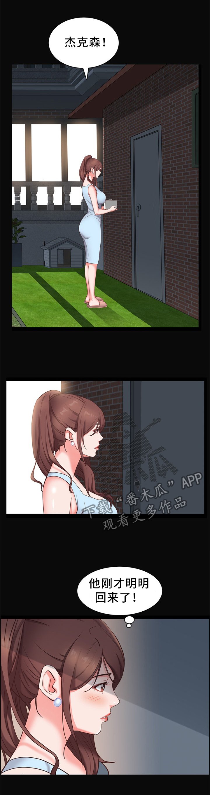第22章：回来