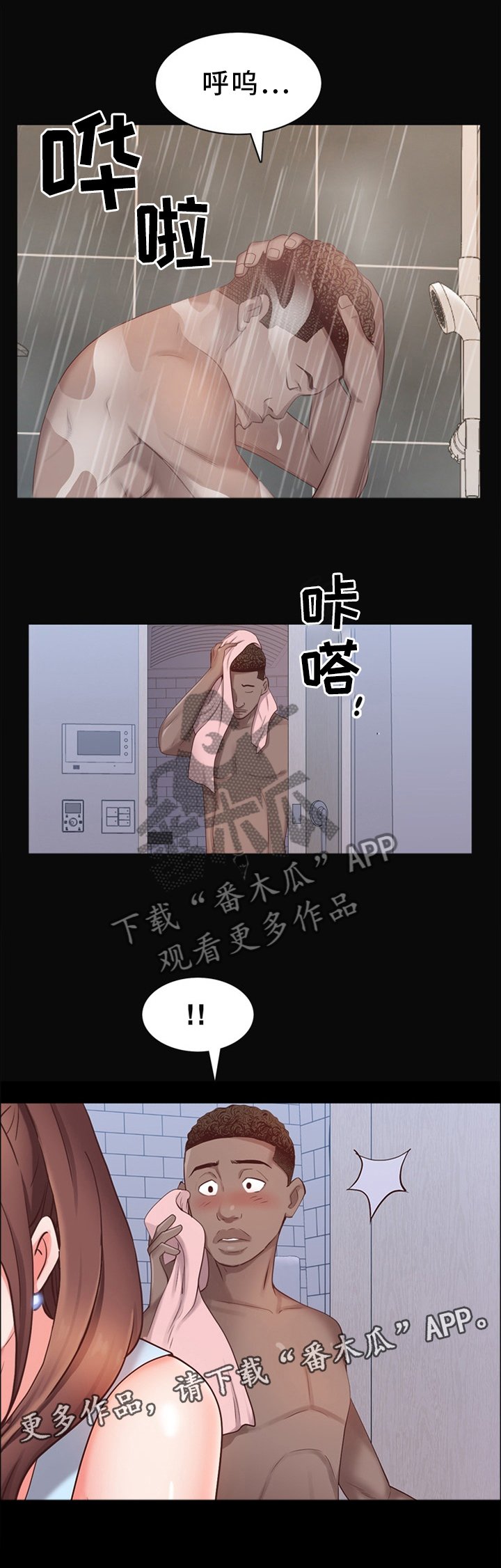 第22章：回来