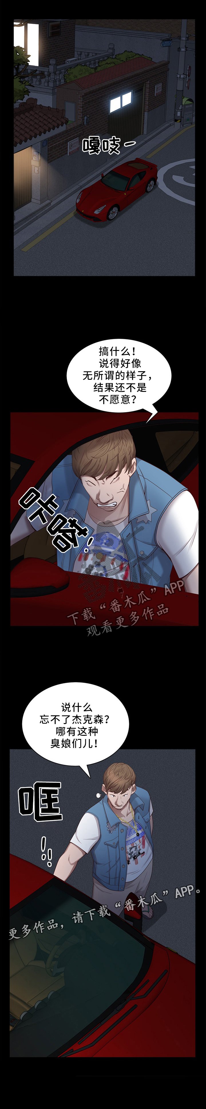 第23章：秘密继续