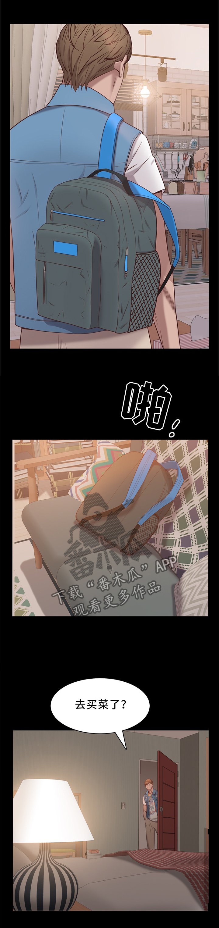 第24章：我是不是太过分了!?