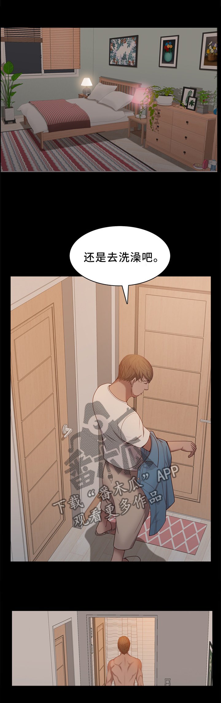 第24章：我是不是太过分了!?