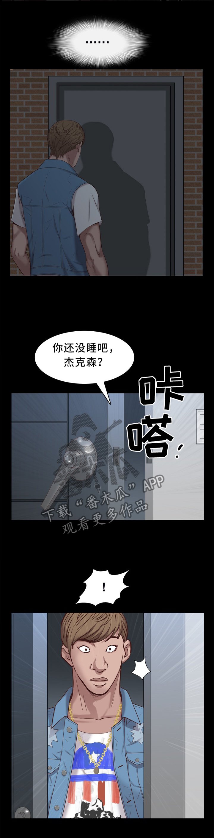 第25章：抓奸?!