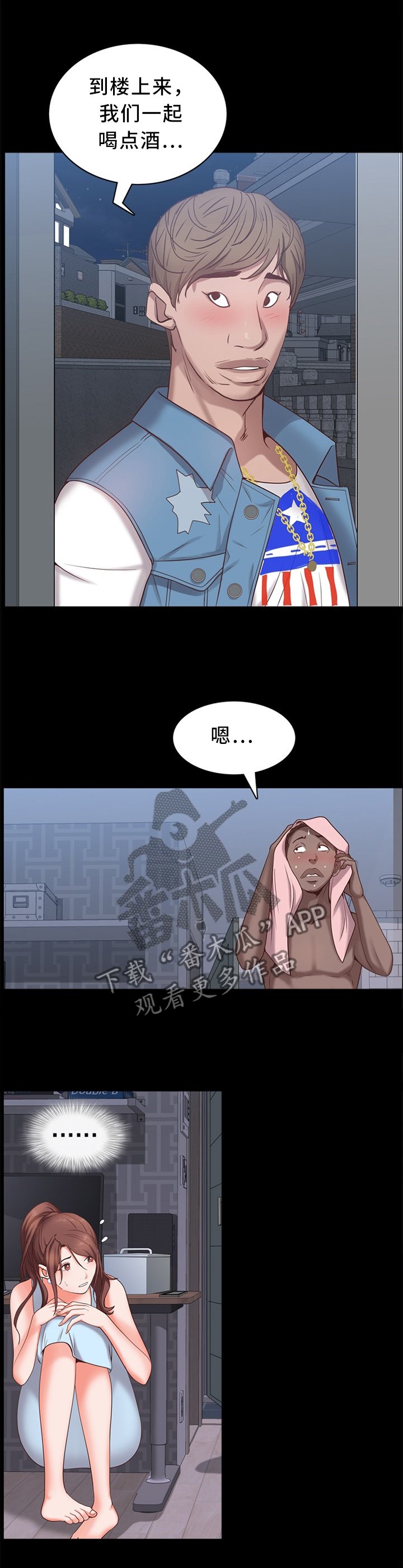 第25章：抓奸?!