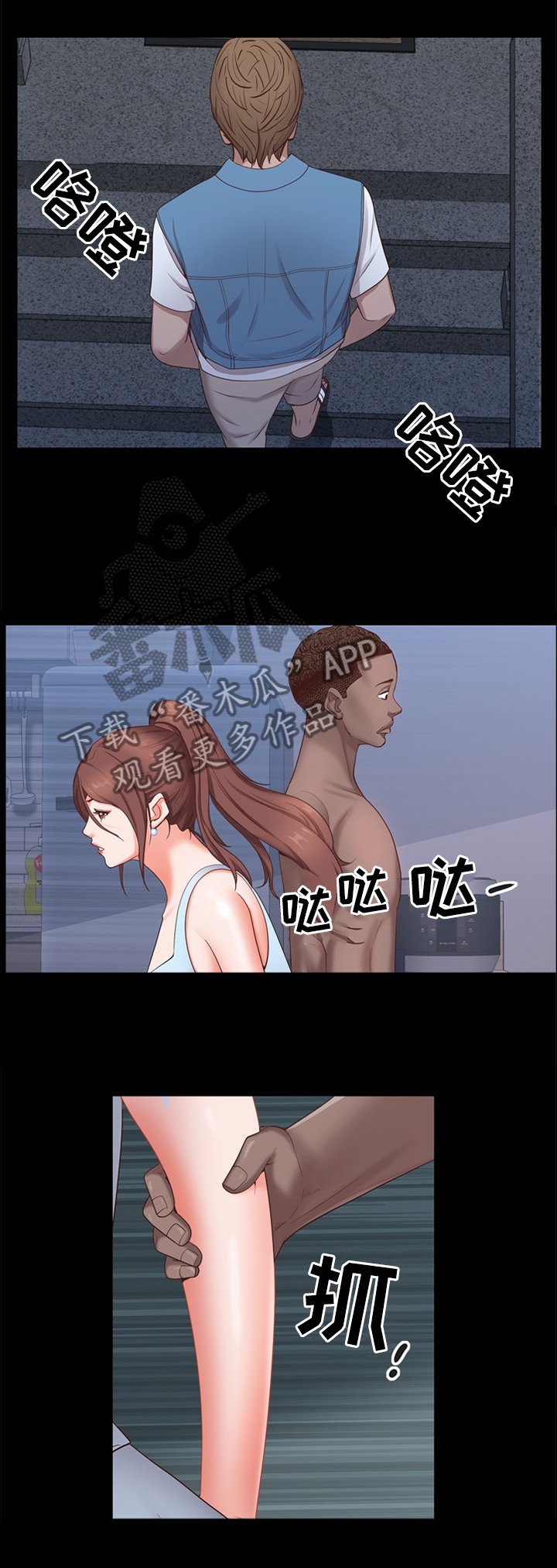 第25章：抓奸?!
