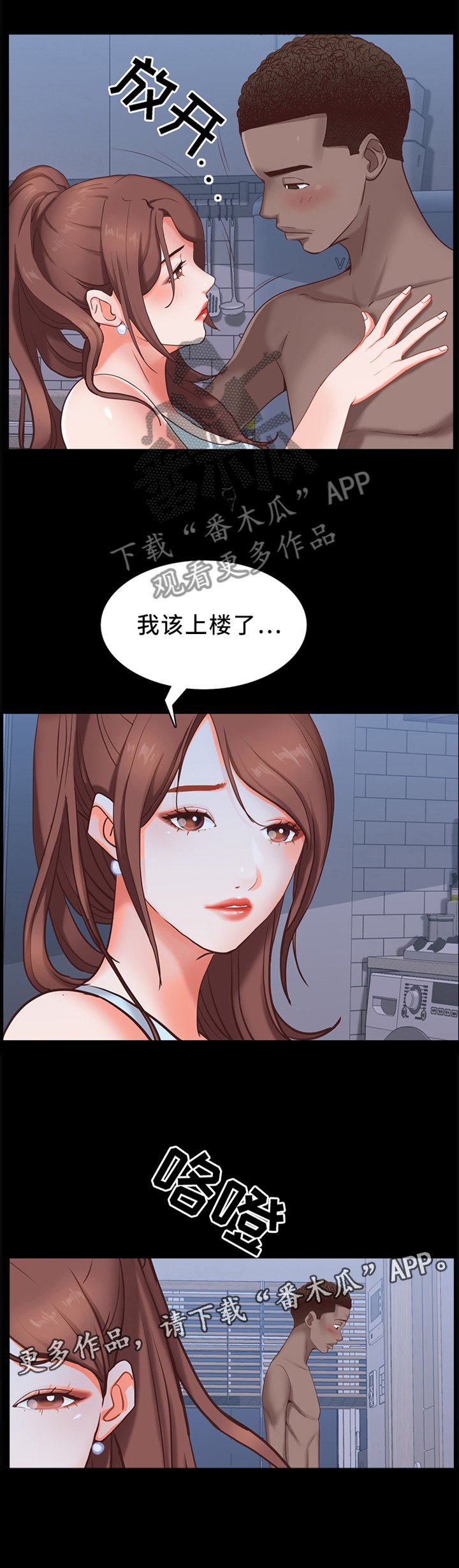 第25章：抓奸?!