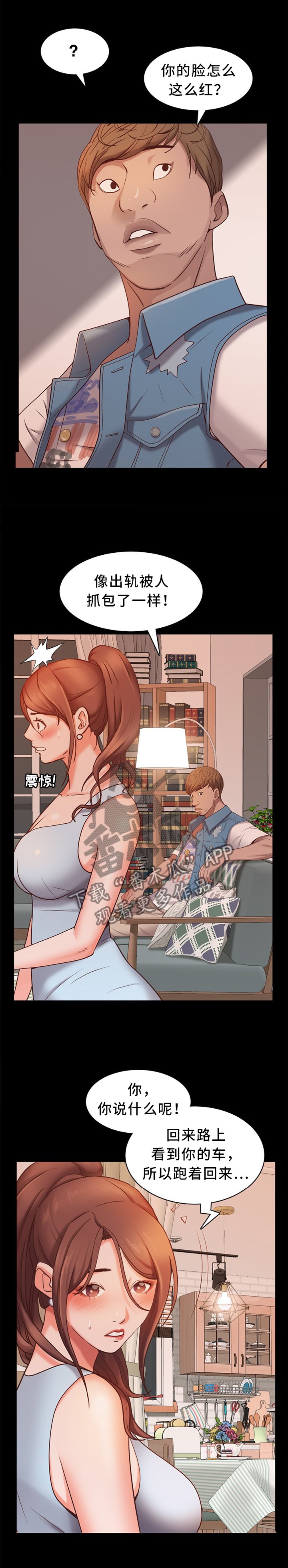 第26章：赴约