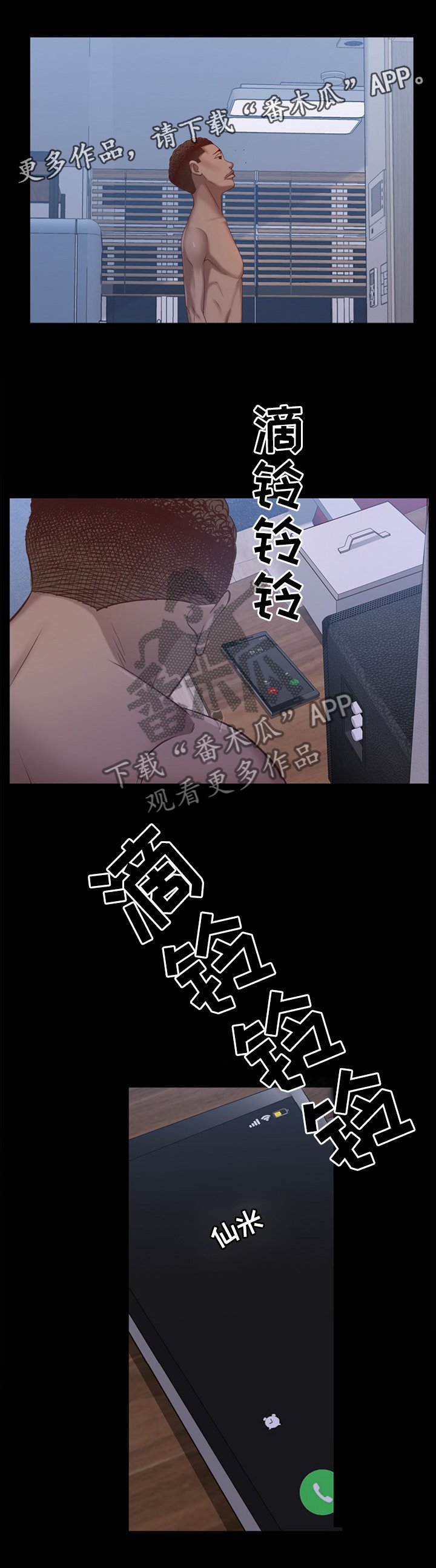 第26章：赴约