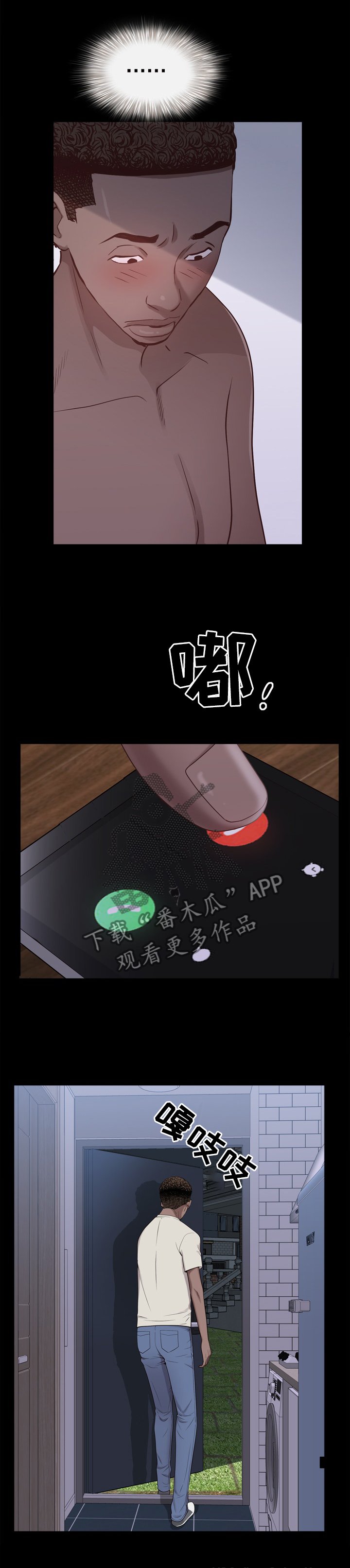 第26章：赴约