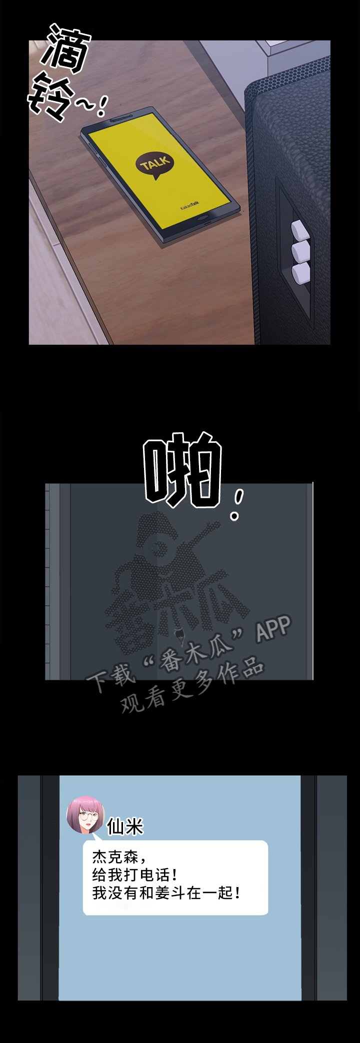 第26章：赴约