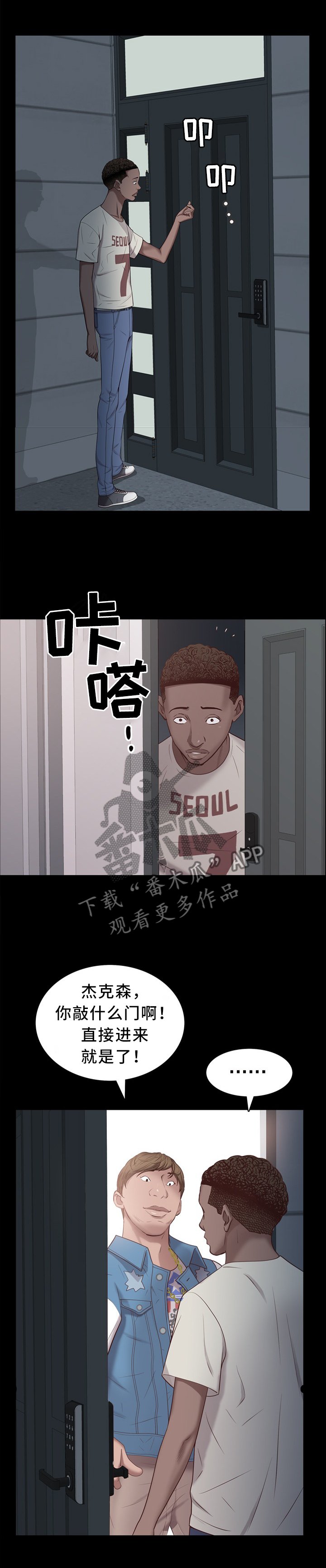 第26章：赴约