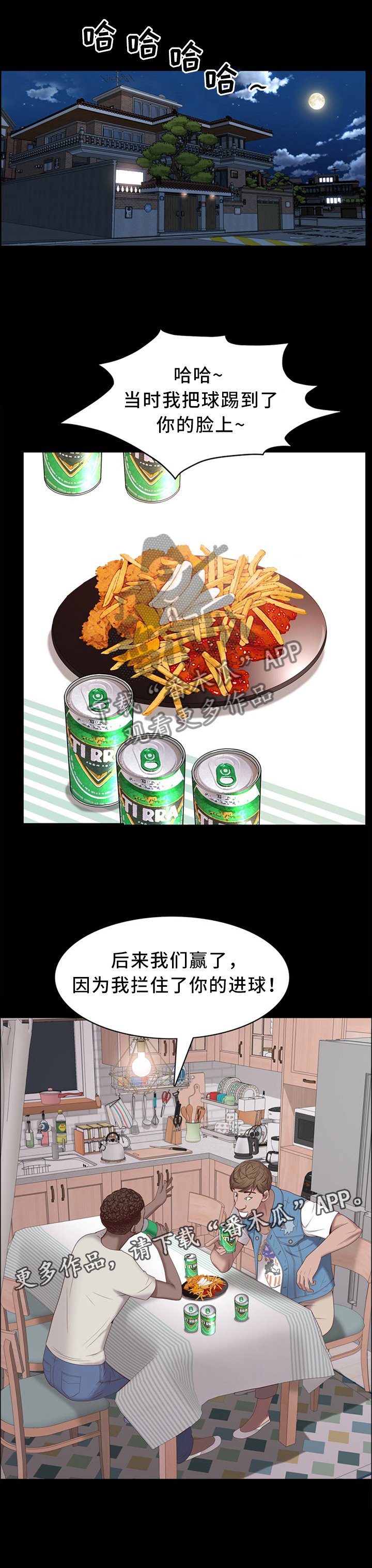 第26章：赴约