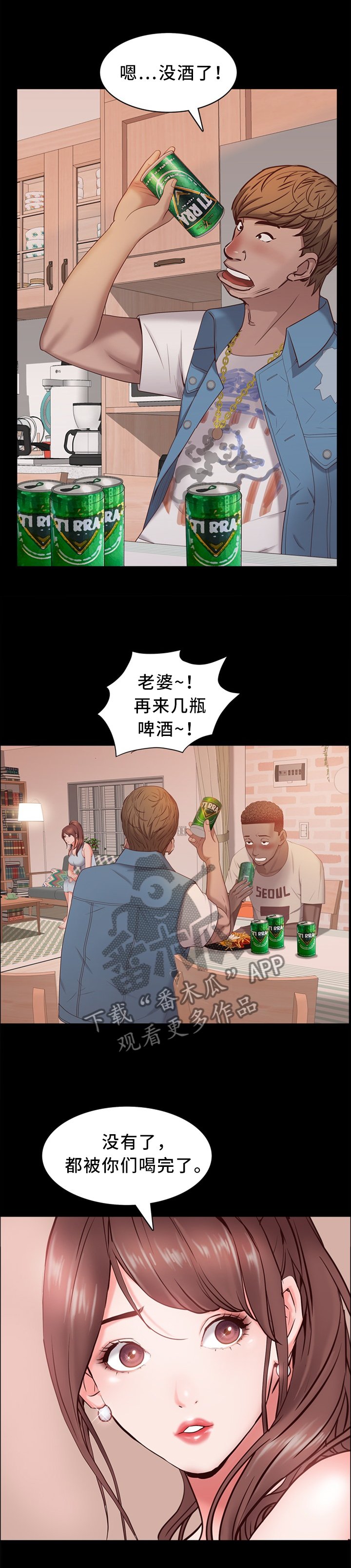 第27章：酒醉乱言
