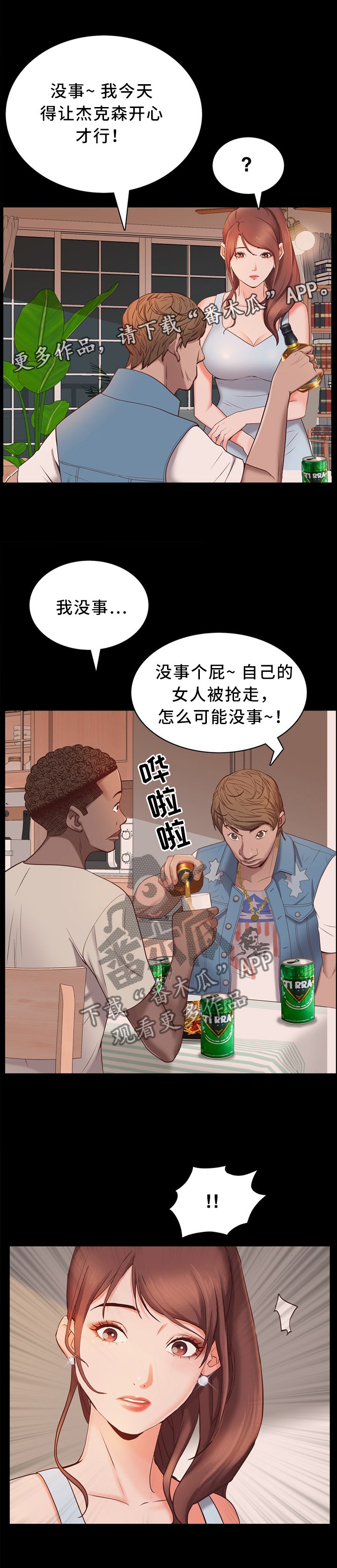 第27章：酒醉乱言