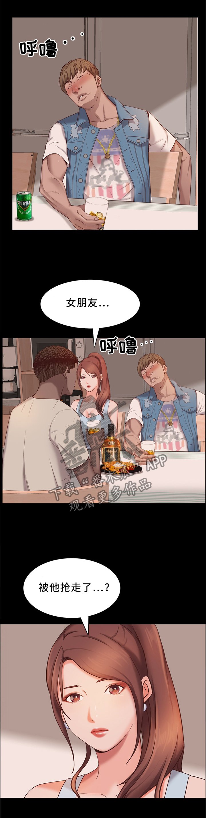 第27章：酒醉乱言