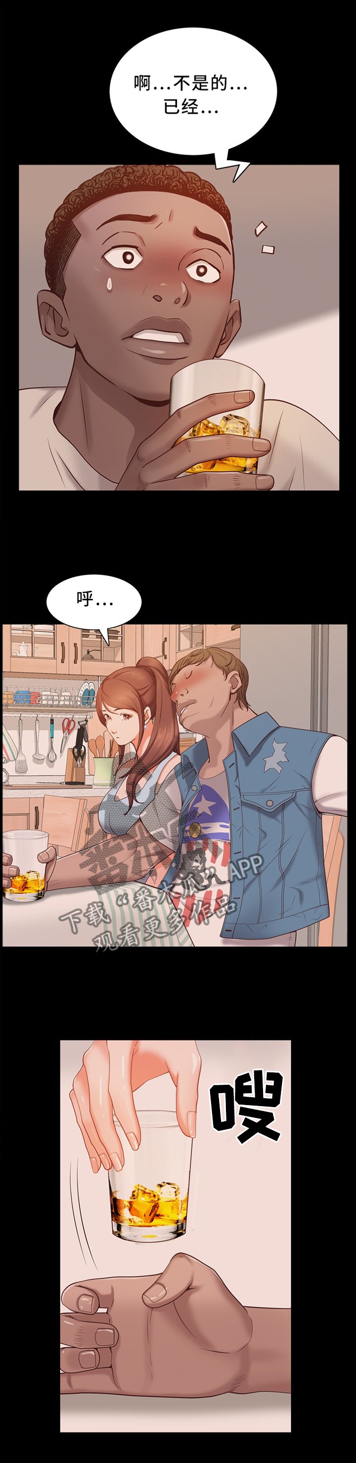 第27章：酒醉乱言
