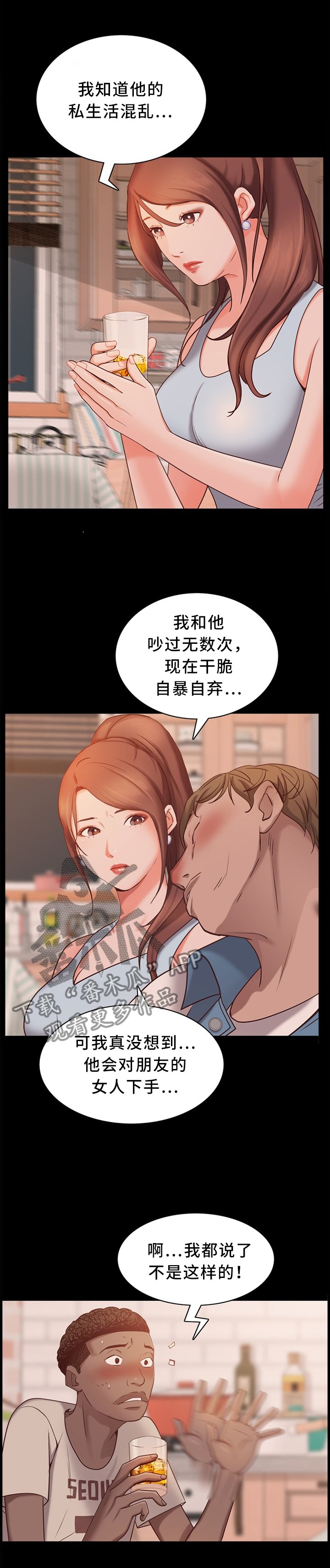 第28章：报仇！