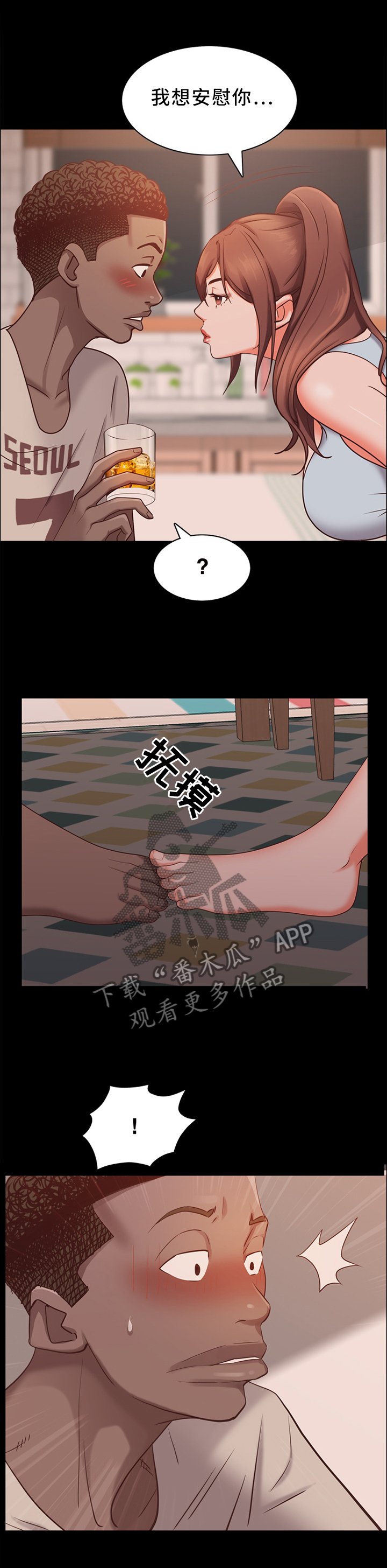 第28章：报仇！