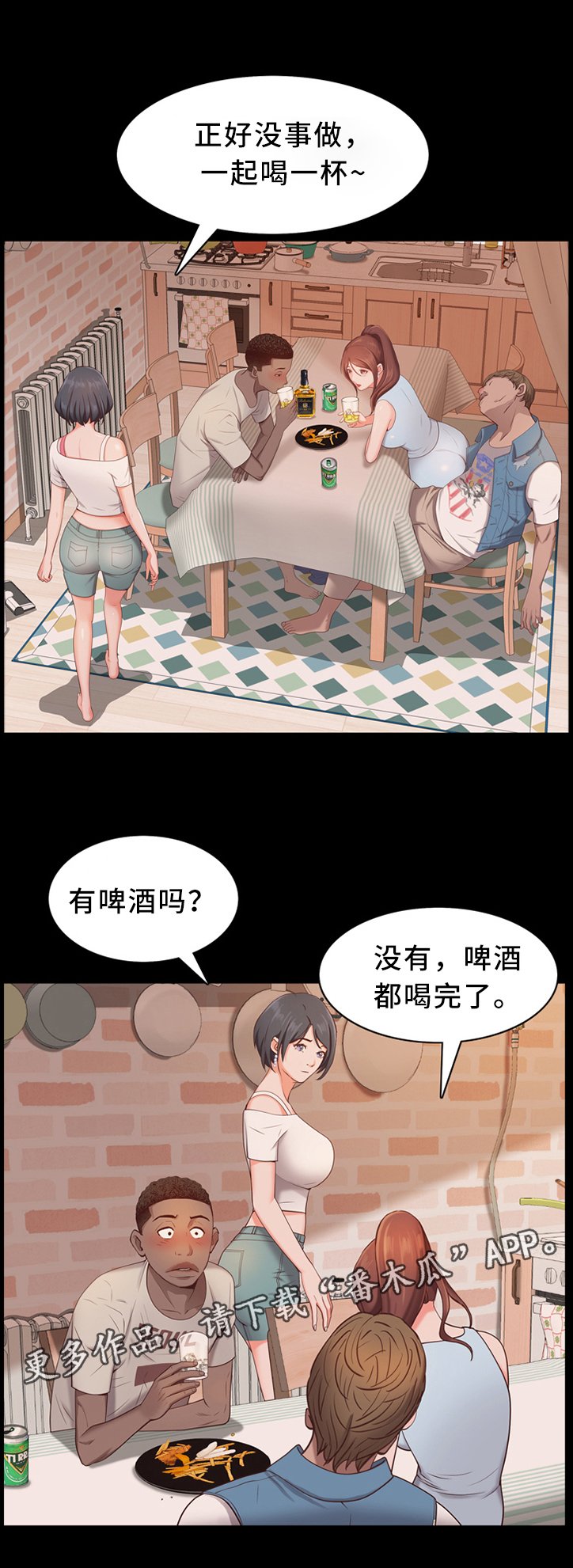 第29章：没收