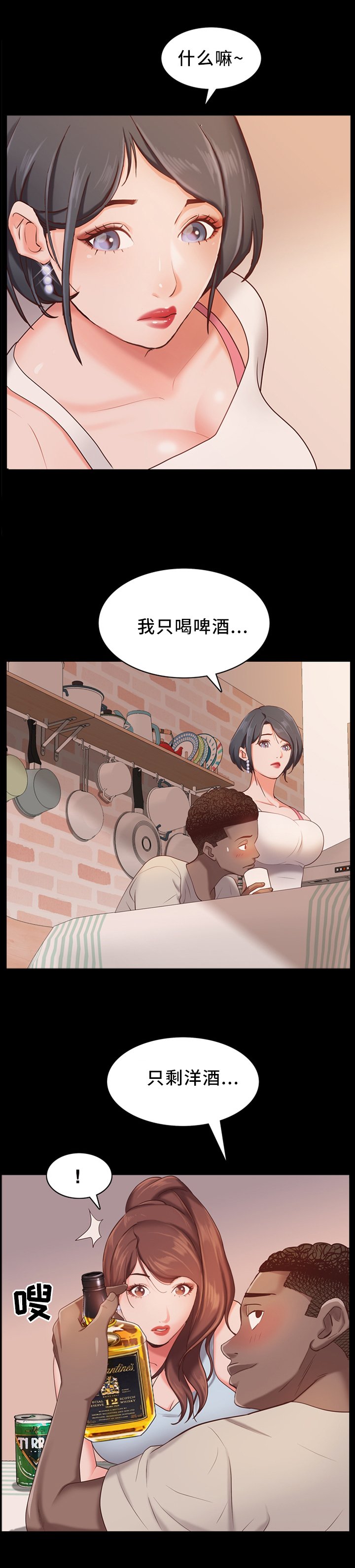 第29章：没收