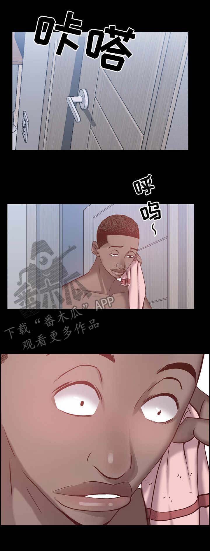 第3章：脸红
