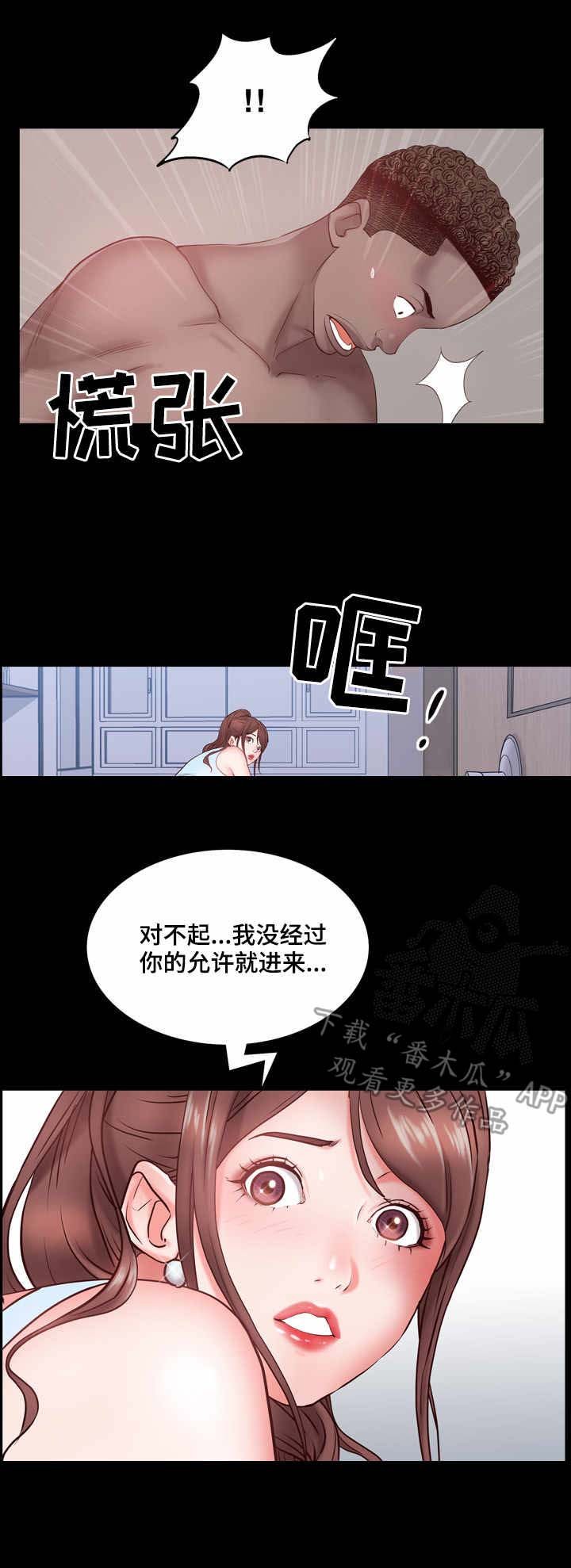 第3章：脸红