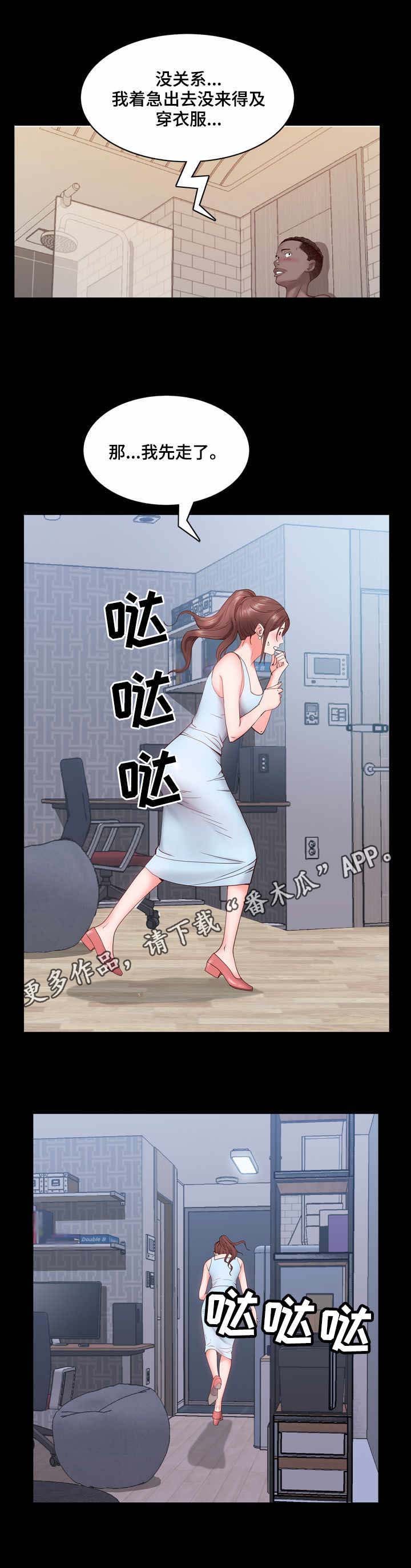 第3章：脸红