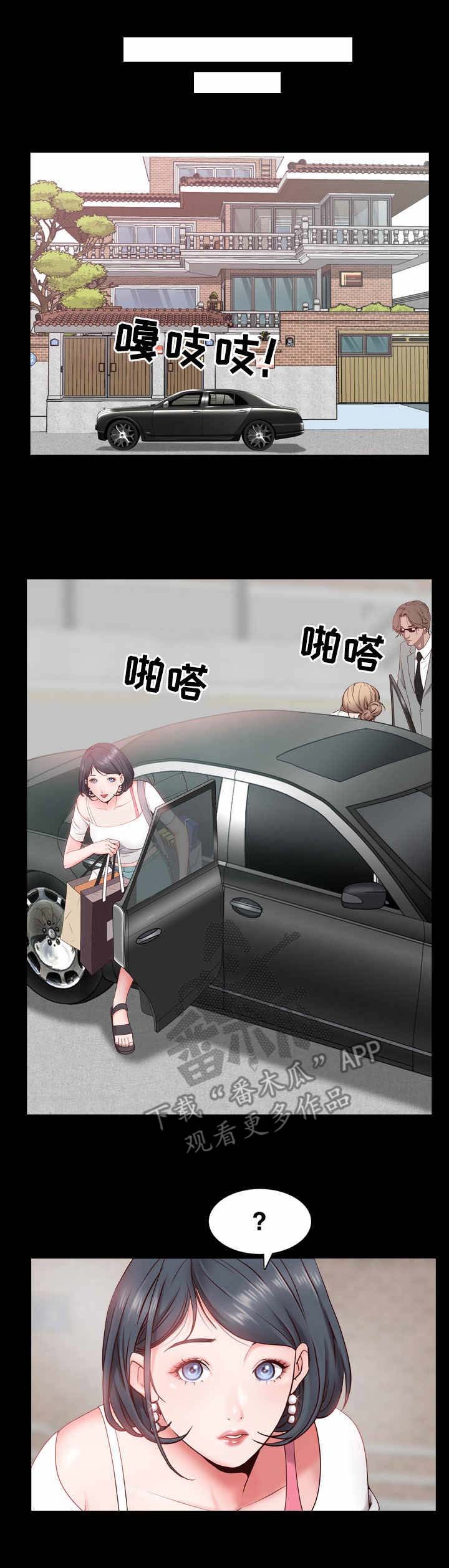 第3章：脸红