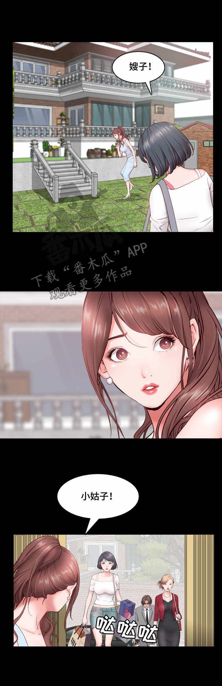 第3章：脸红