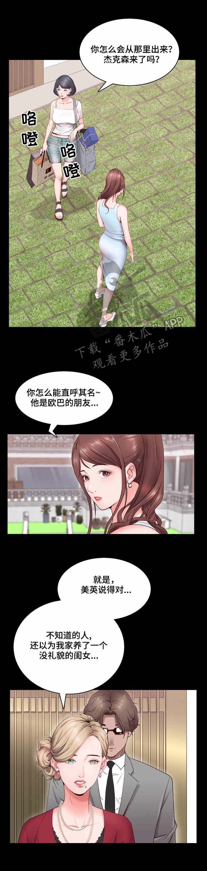 第3章：脸红