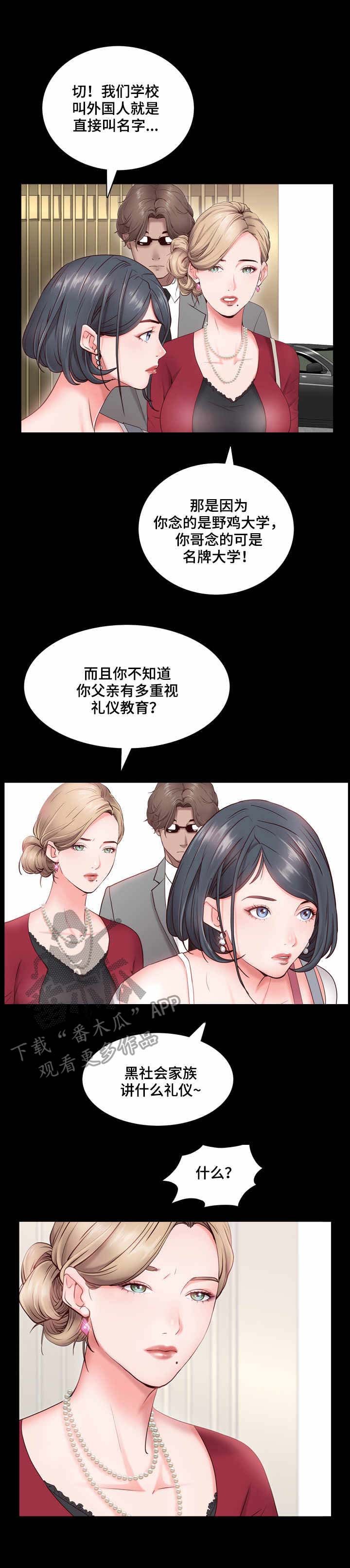 第3章：脸红