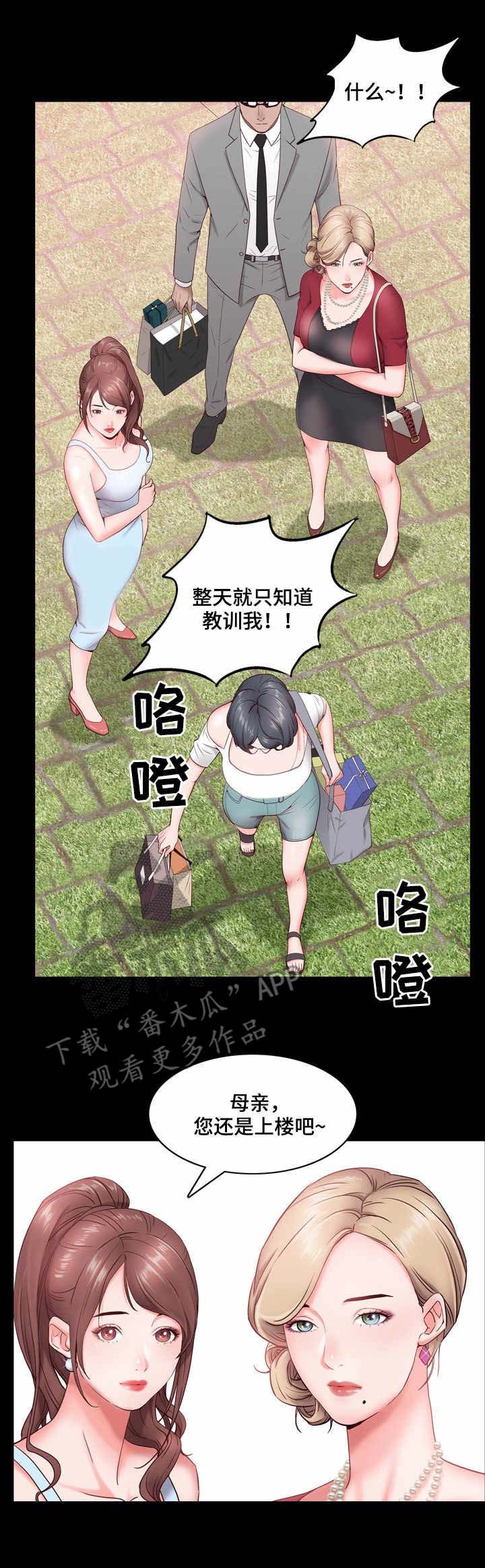 第3章：脸红