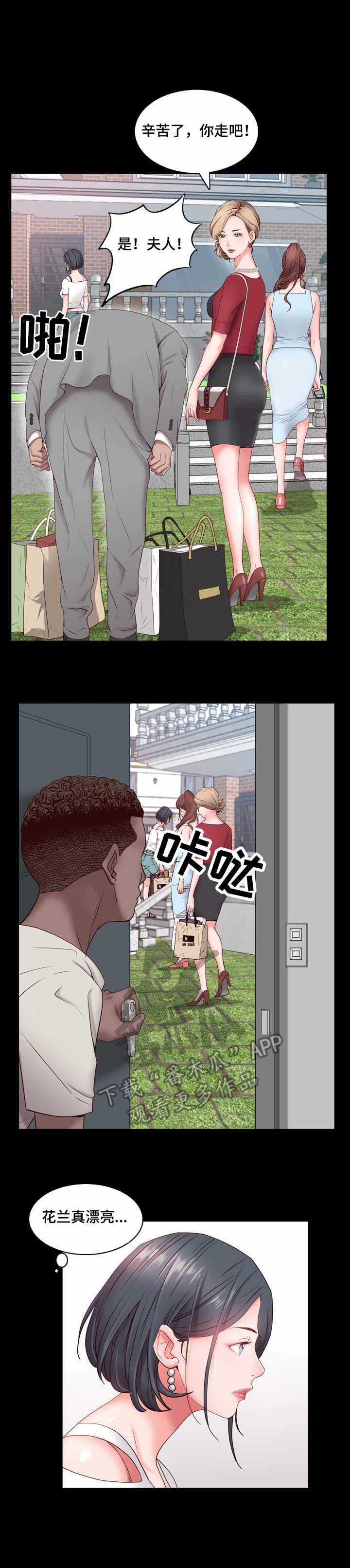 第3章：脸红