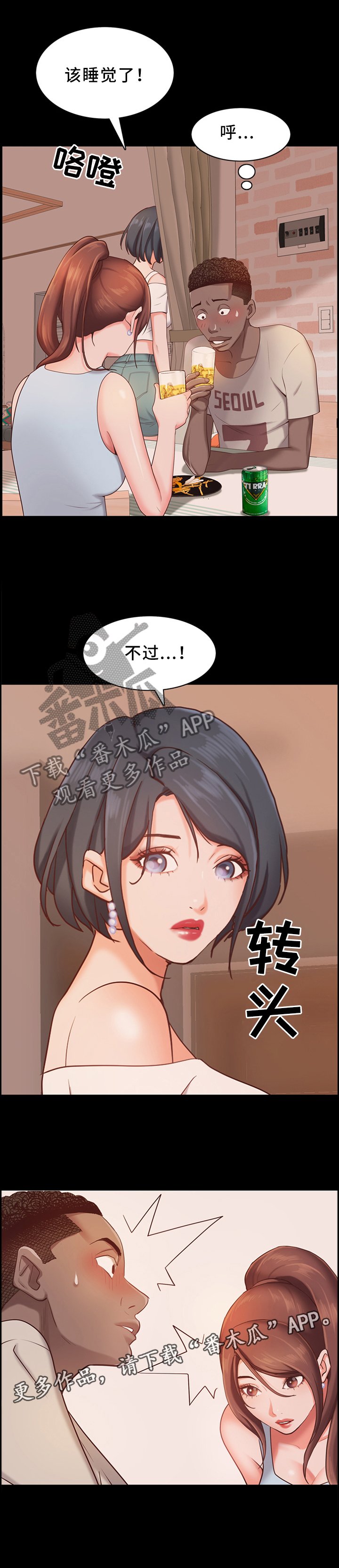 第30章：转折
