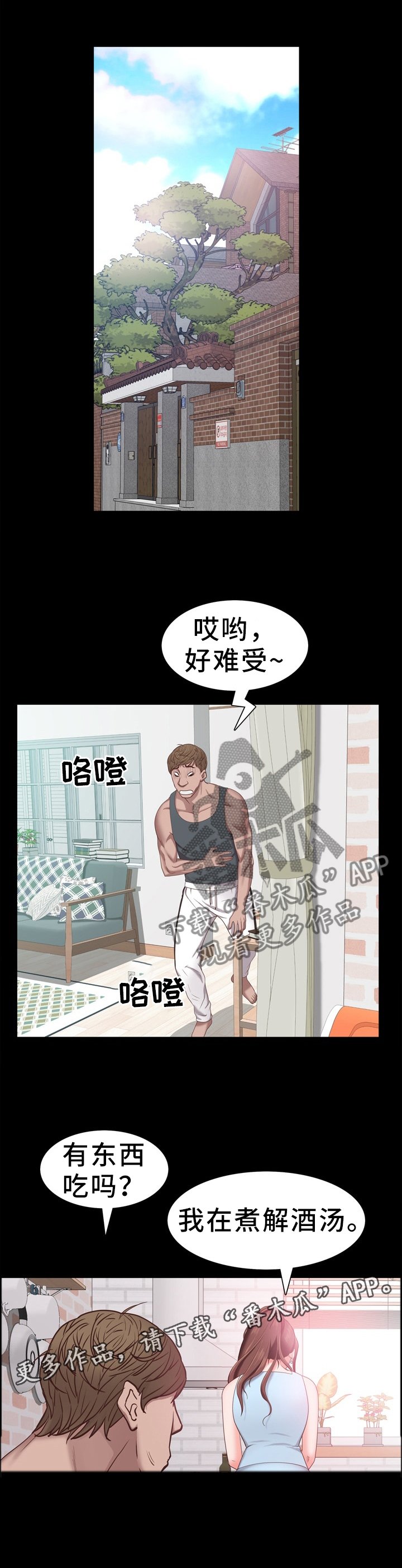 第30章：转折