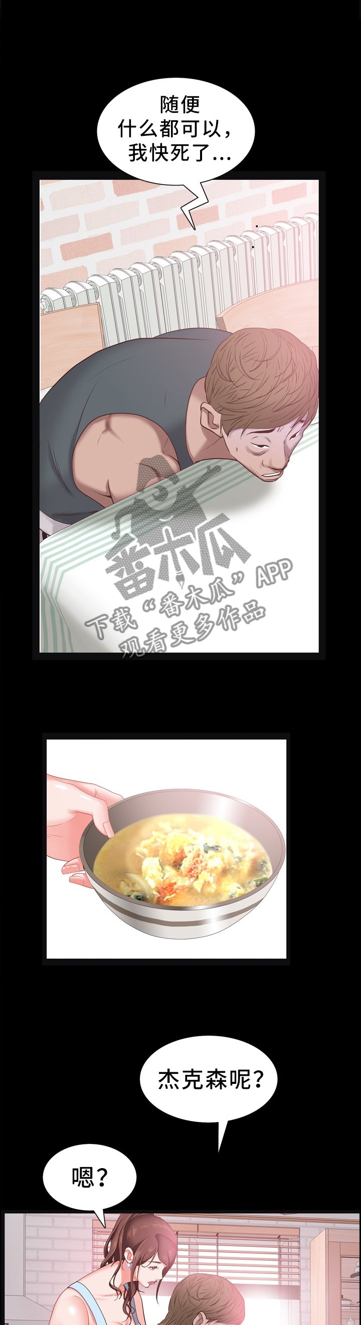第30章：转折
