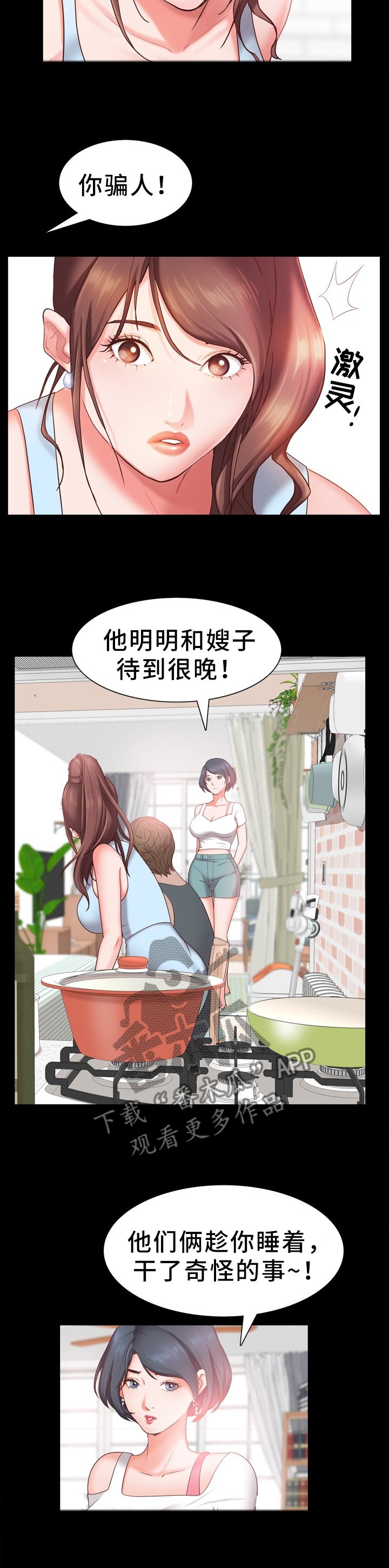 第30章：转折