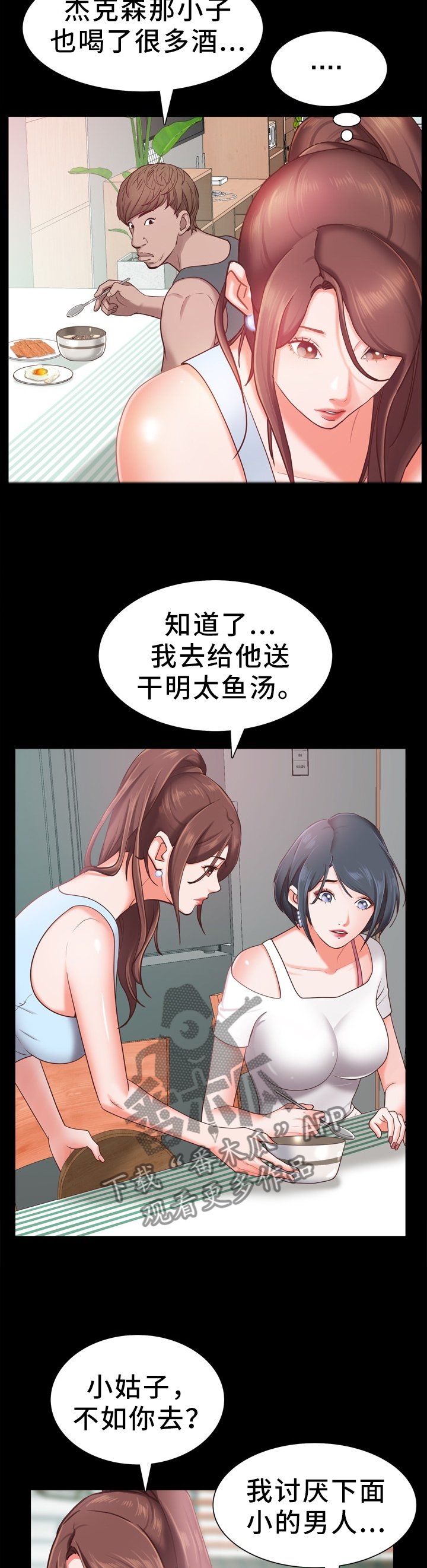 第31章：他不会醒的