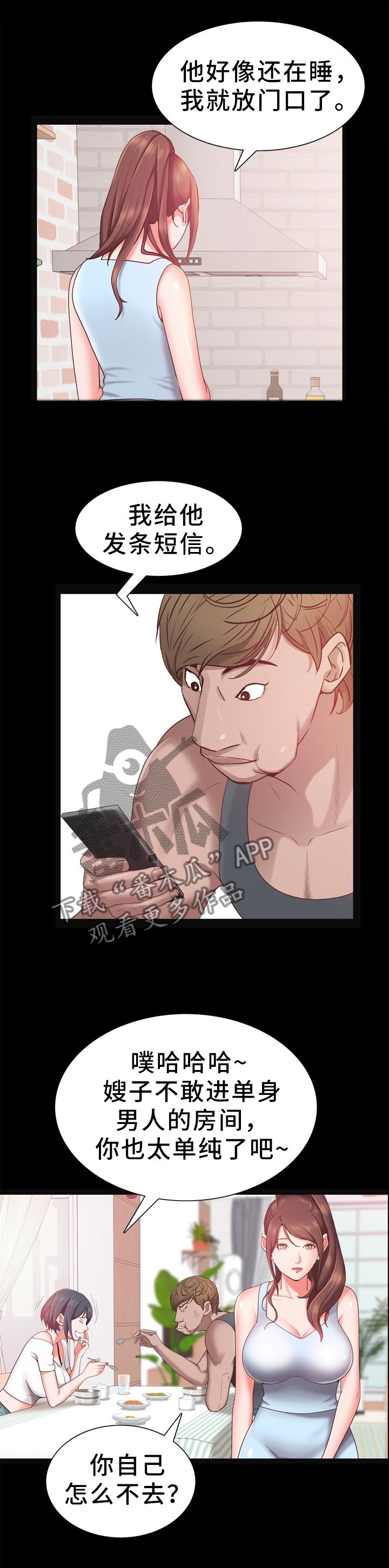 第32章：撒谎