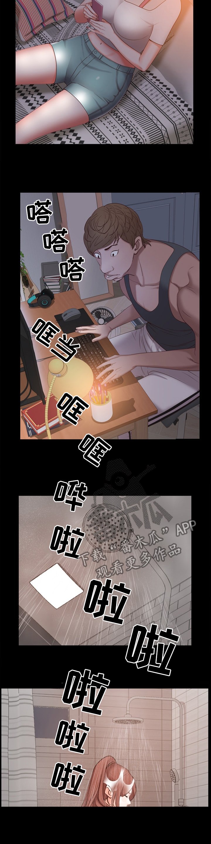 第32章：撒谎