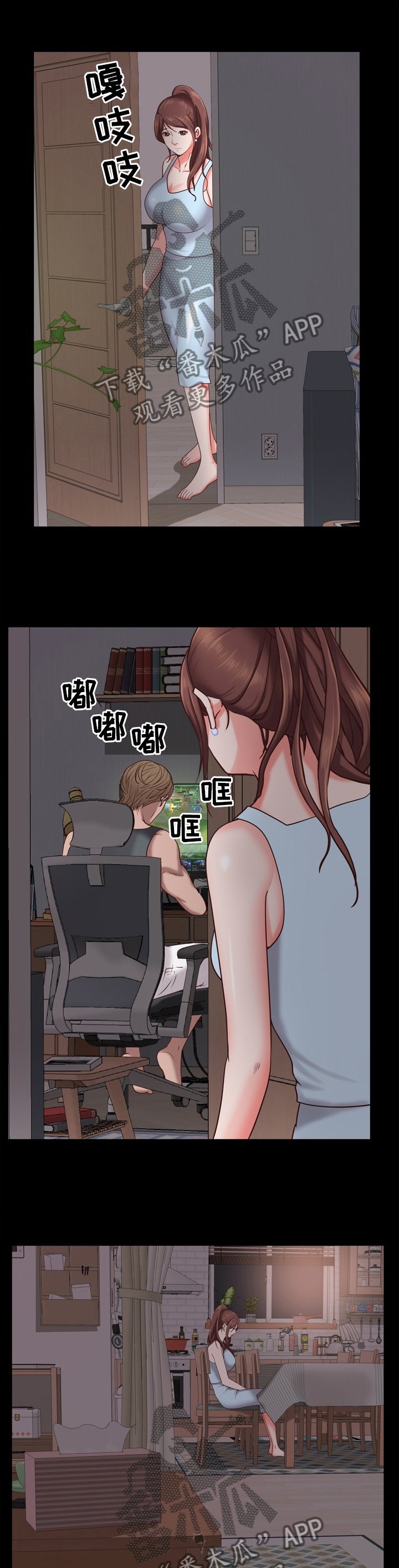 第32章：撒谎