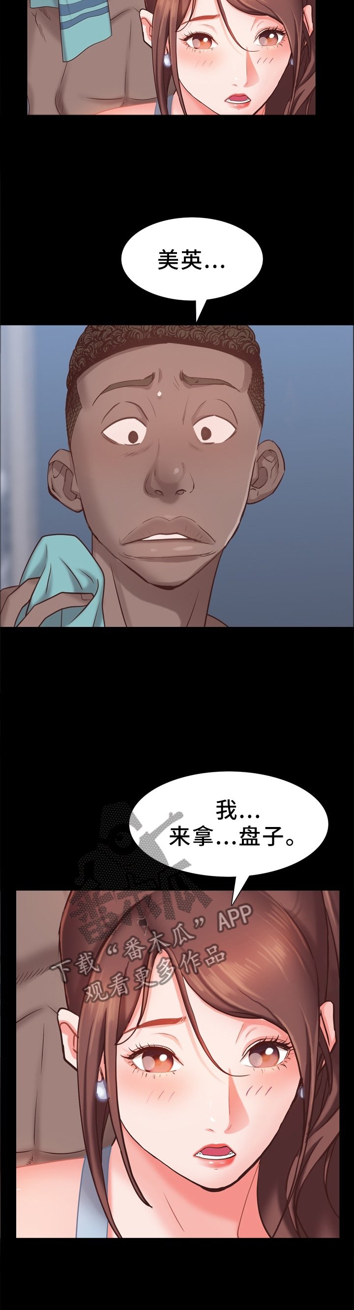 第32章：撒谎